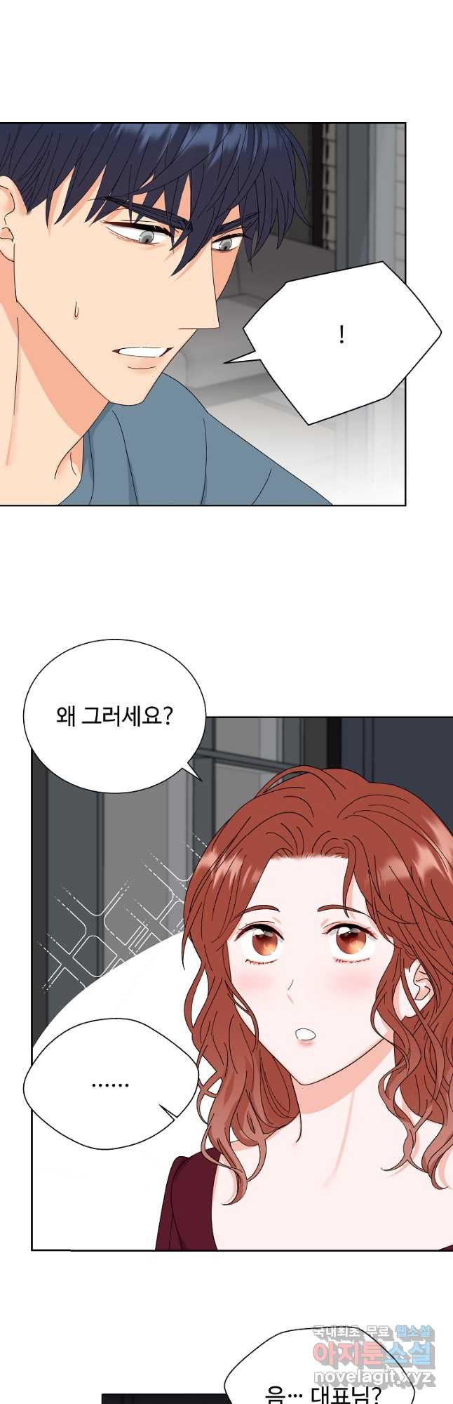각색남주 47화 13