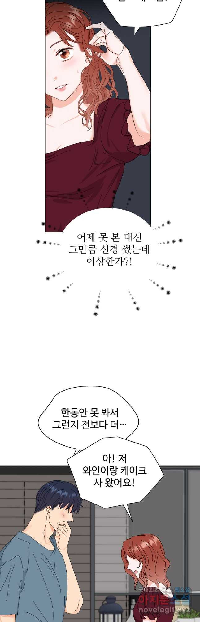 각색남주 47화 14