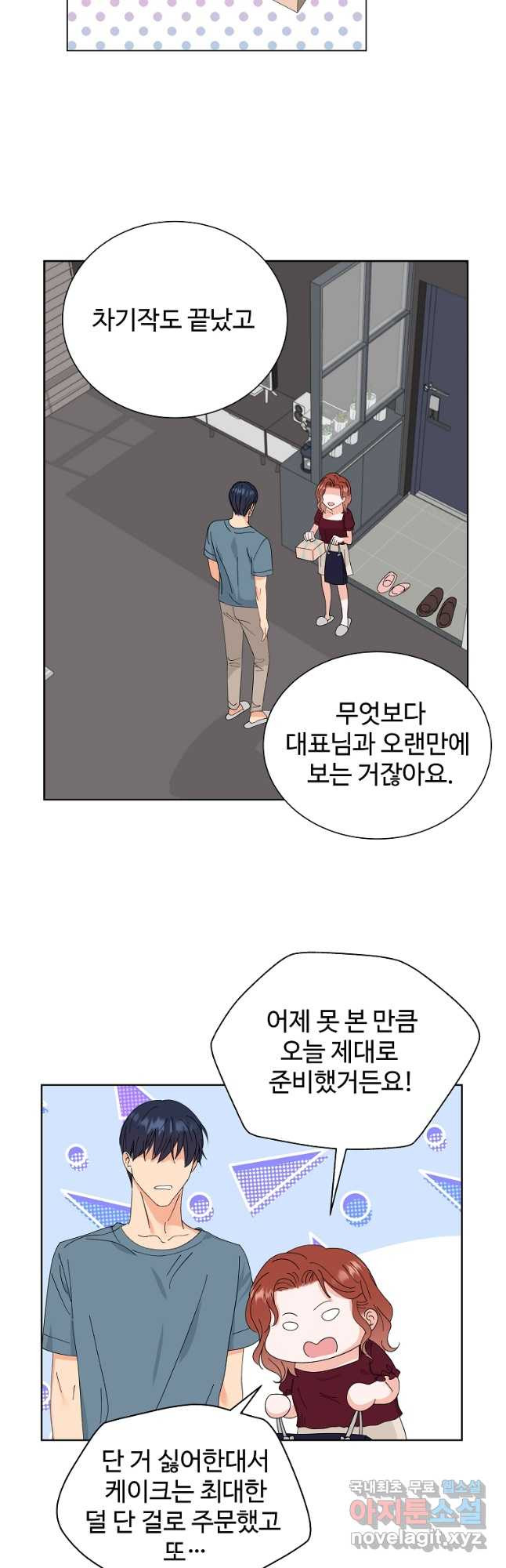 각색남주 47화 16