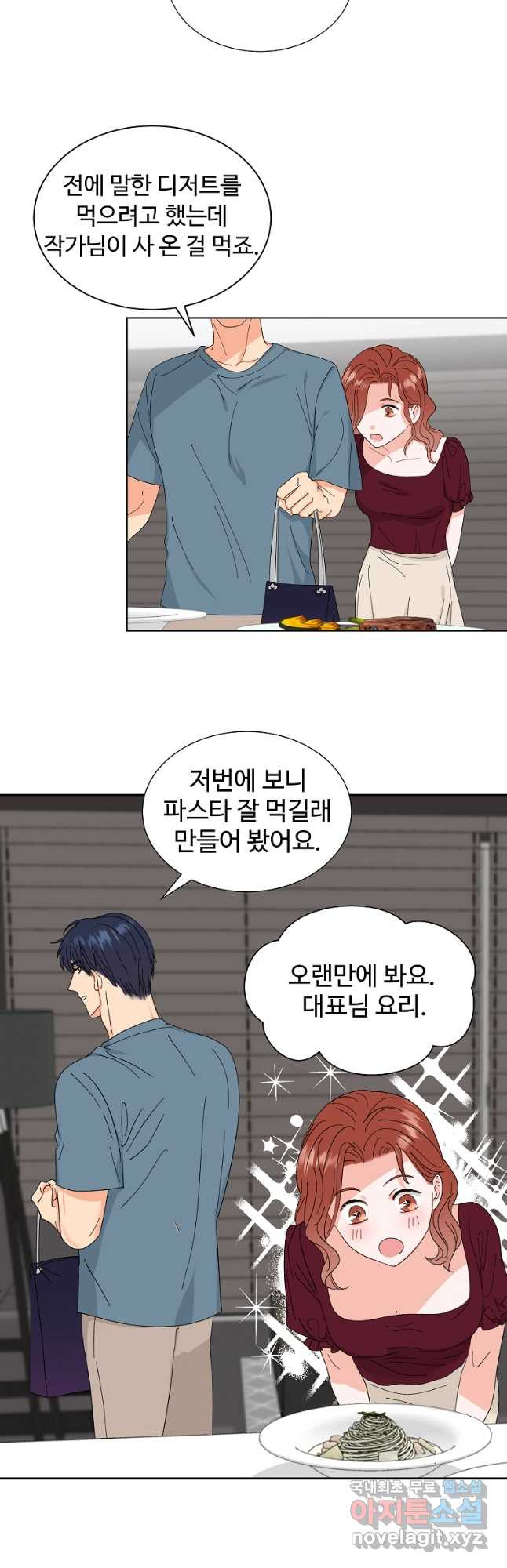 각색남주 47화 18