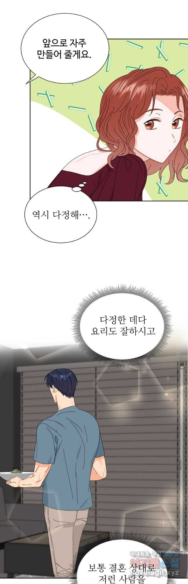 각색남주 47화 19