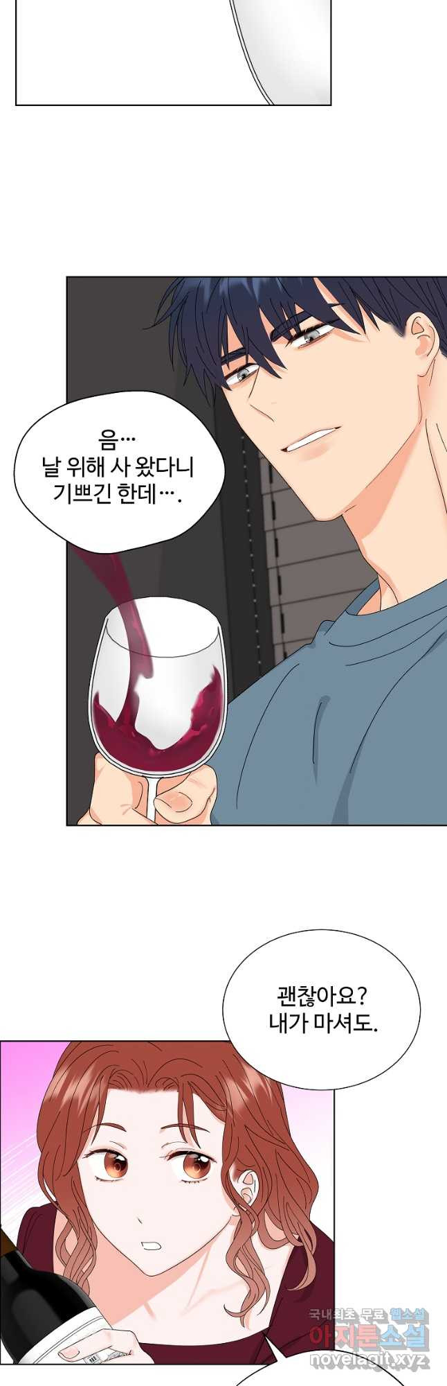 각색남주 47화 22