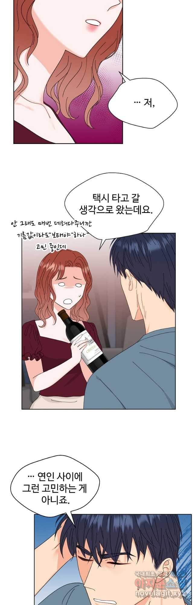 각색남주 47화 24