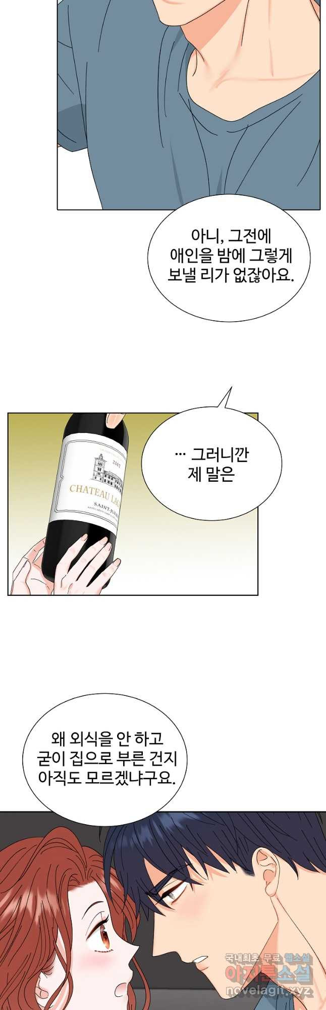 각색남주 47화 25