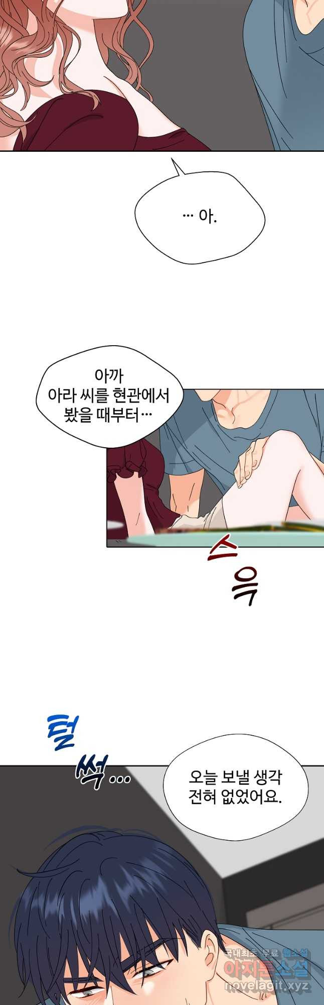 각색남주 47화 26