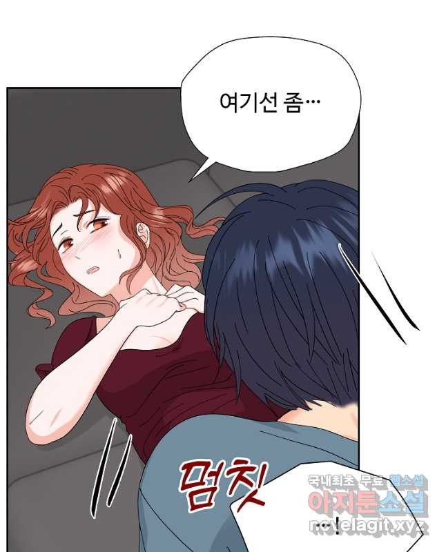 각색남주 47화 30