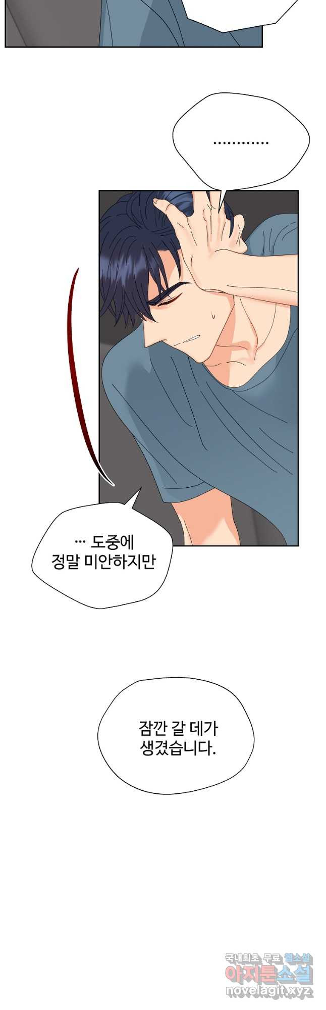 각색남주 47화 31