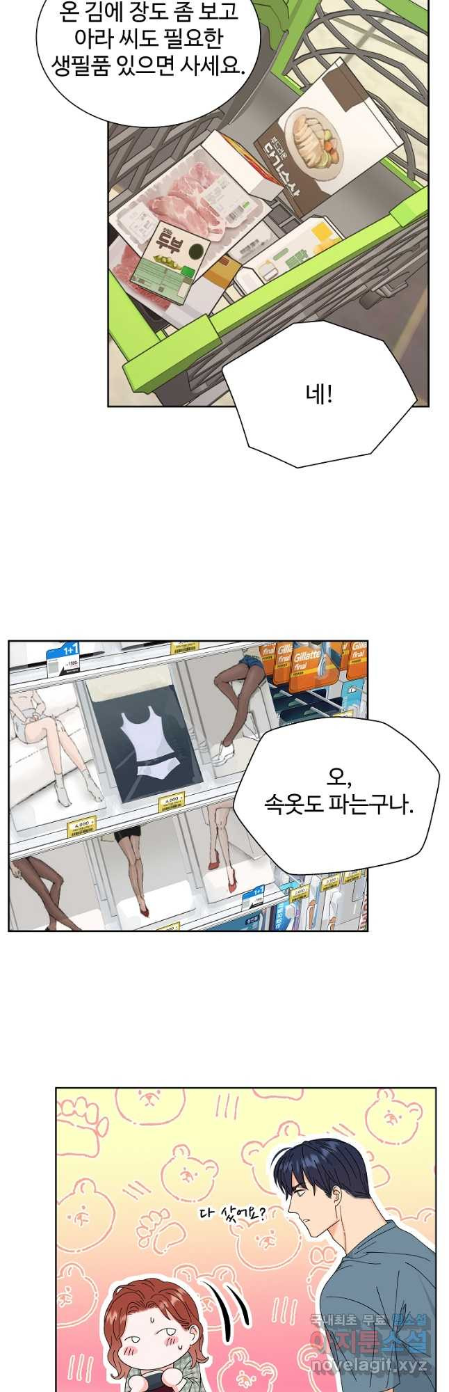 각색남주 47화 33
