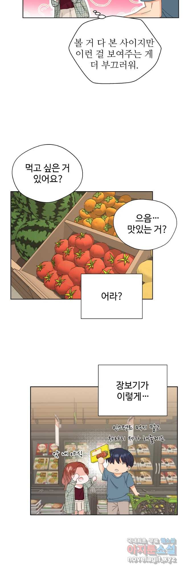 각색남주 47화 34