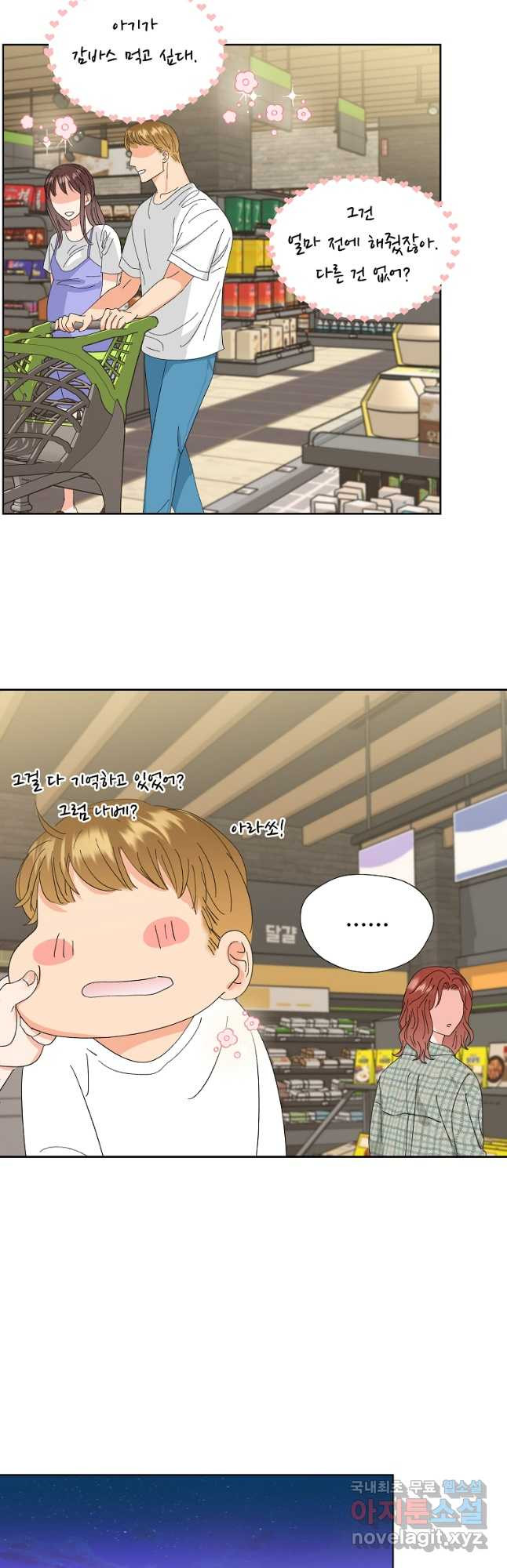 각색남주 47화 36