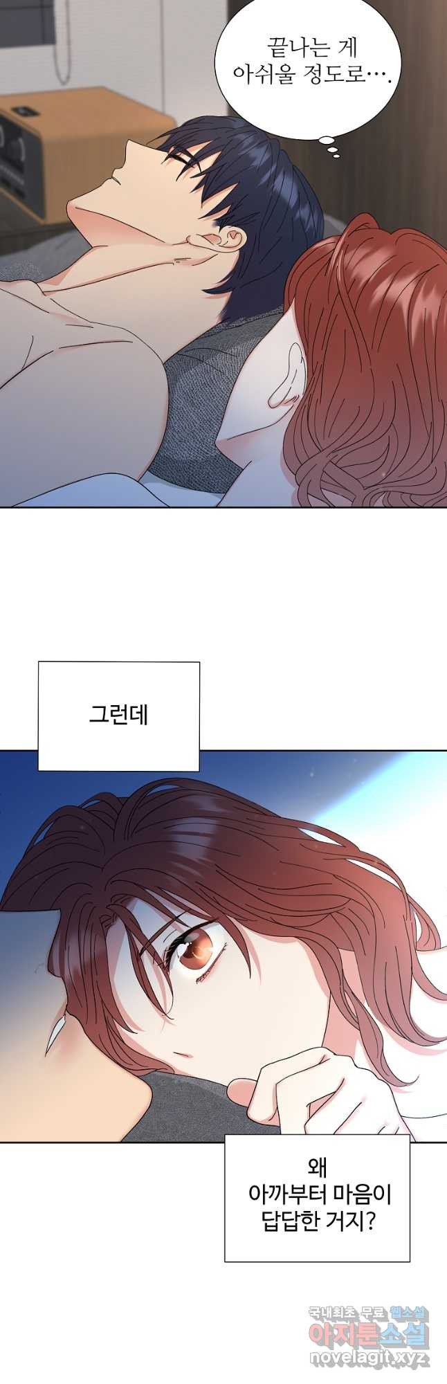 각색남주 47화 38