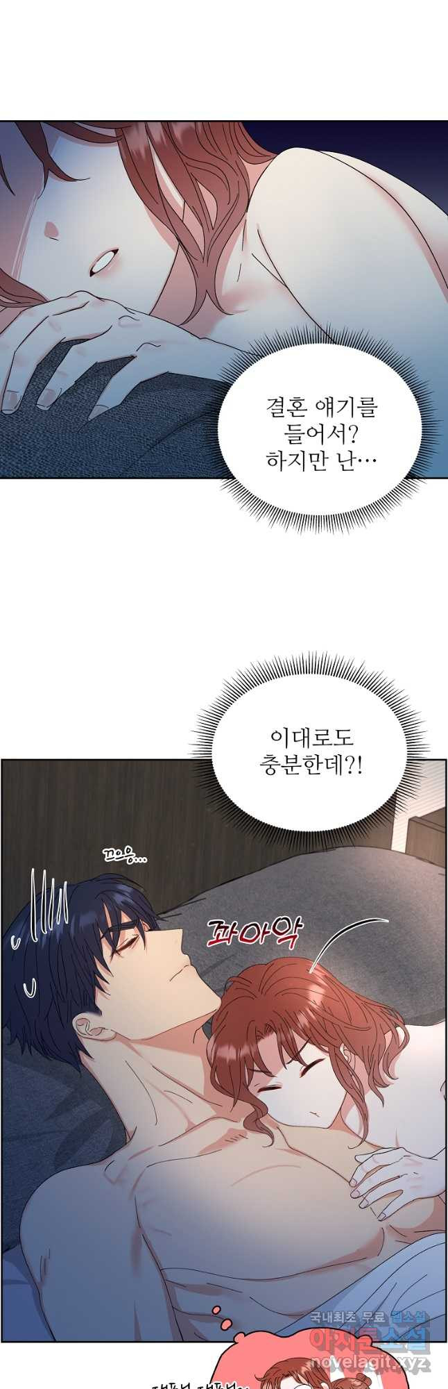 각색남주 47화 39