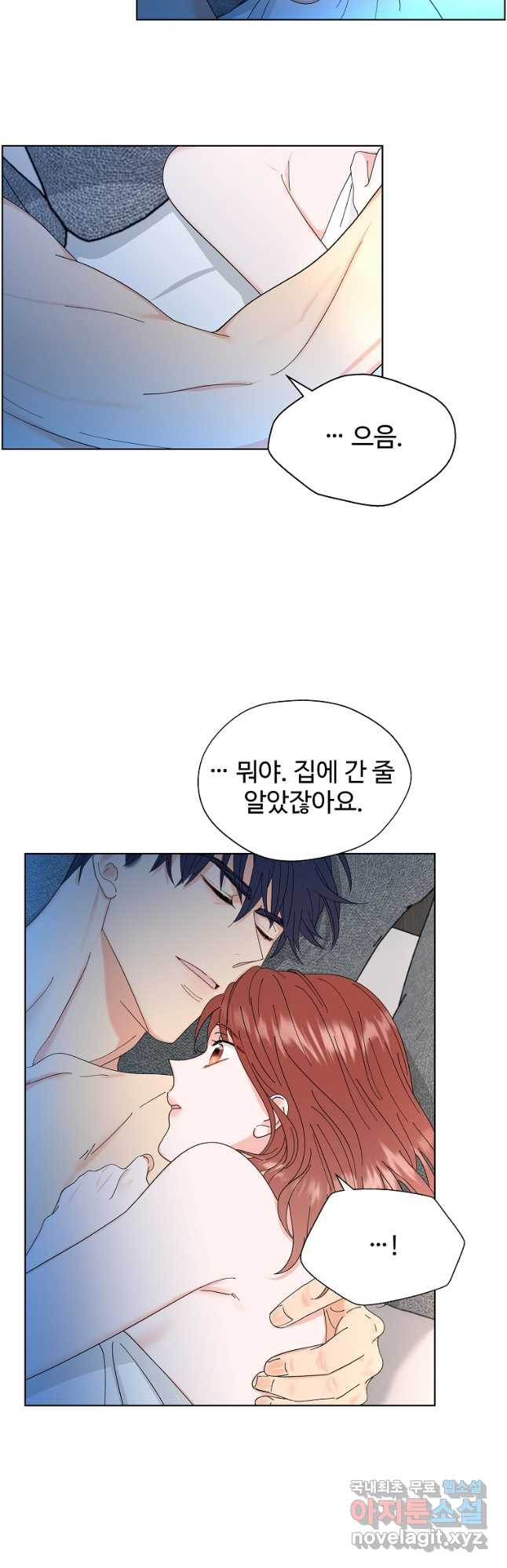 각색남주 47화 41