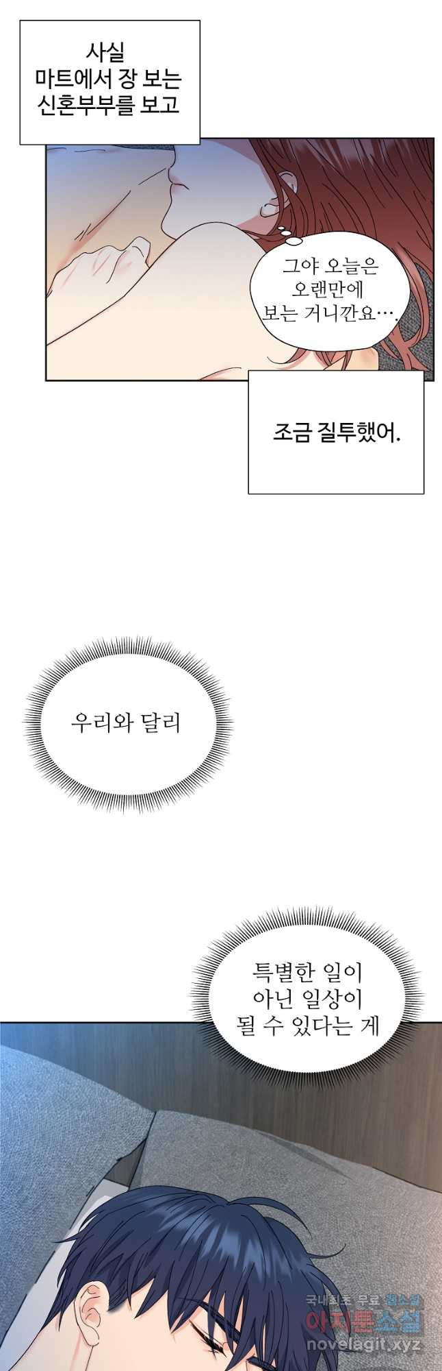 각색남주 47화 42