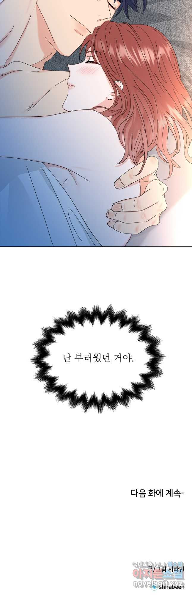 각색남주 47화 43