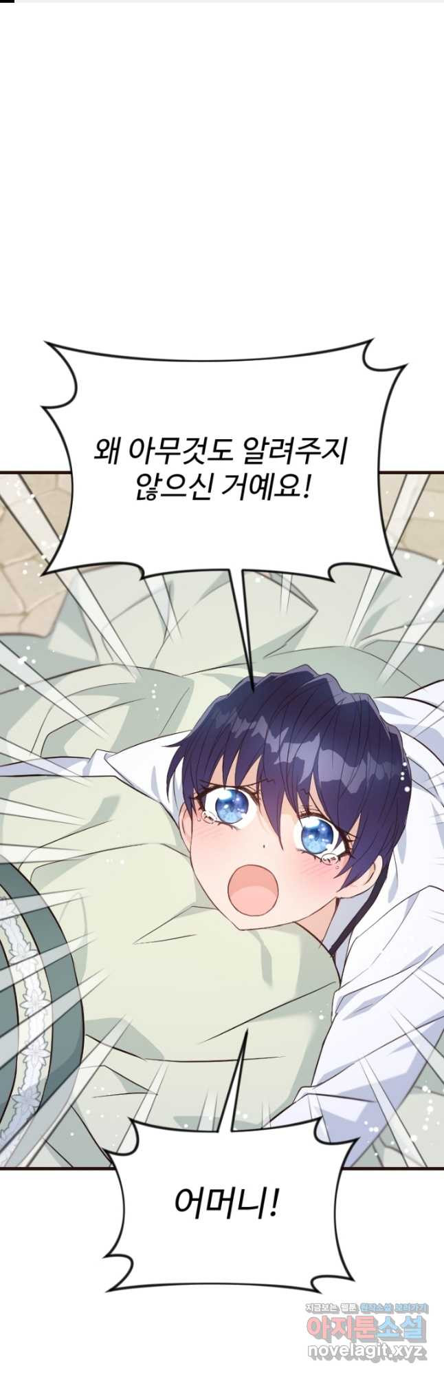 악녀인데요, 왜집착하시죠 34화 1