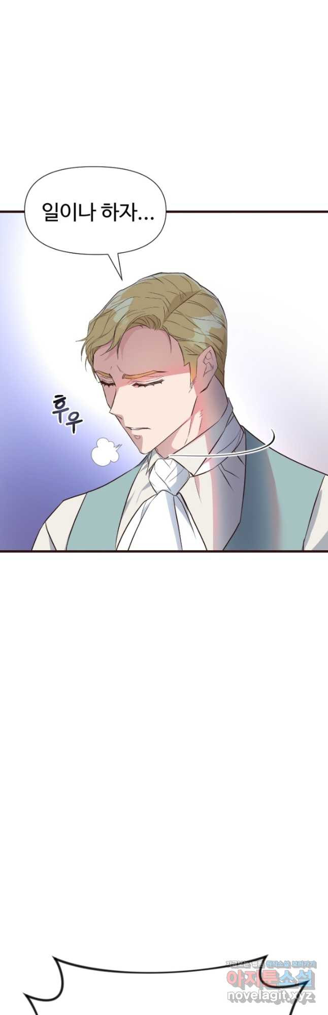 악녀인데요, 왜집착하시죠 34화 9