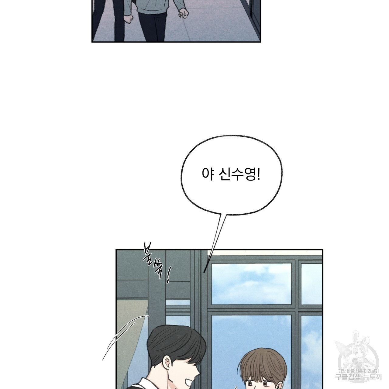모호함의 언저리 20화 4