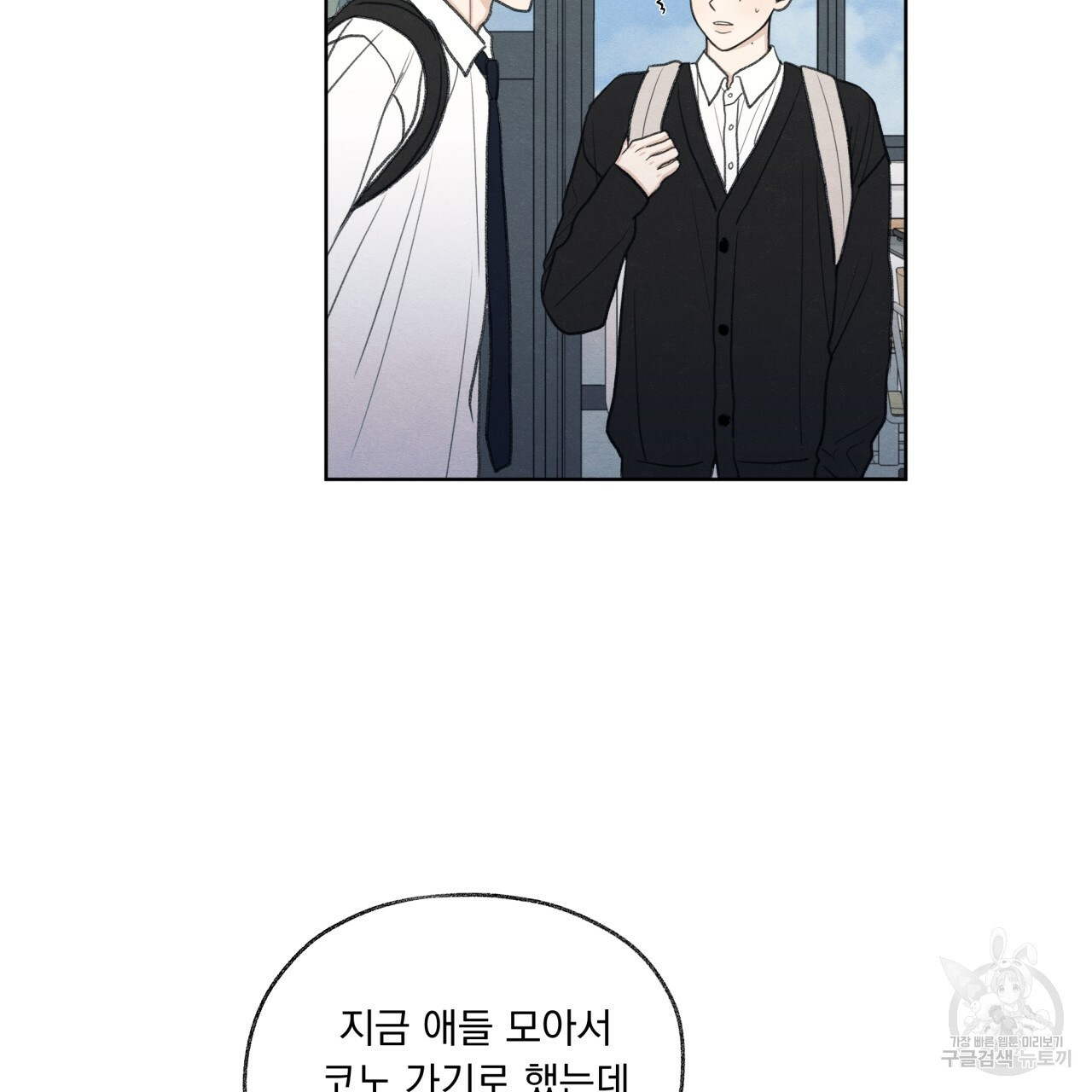 모호함의 언저리 20화 5