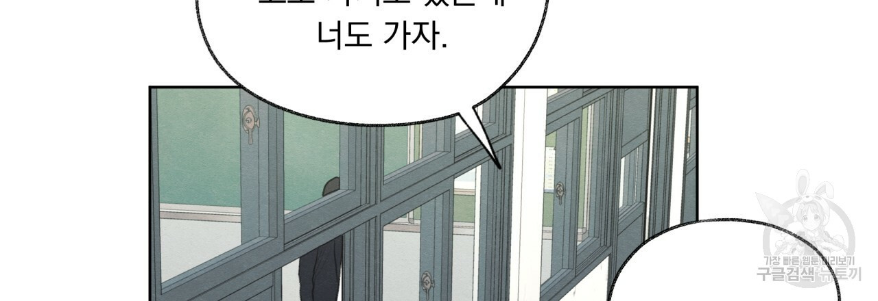 모호함의 언저리 20화 6