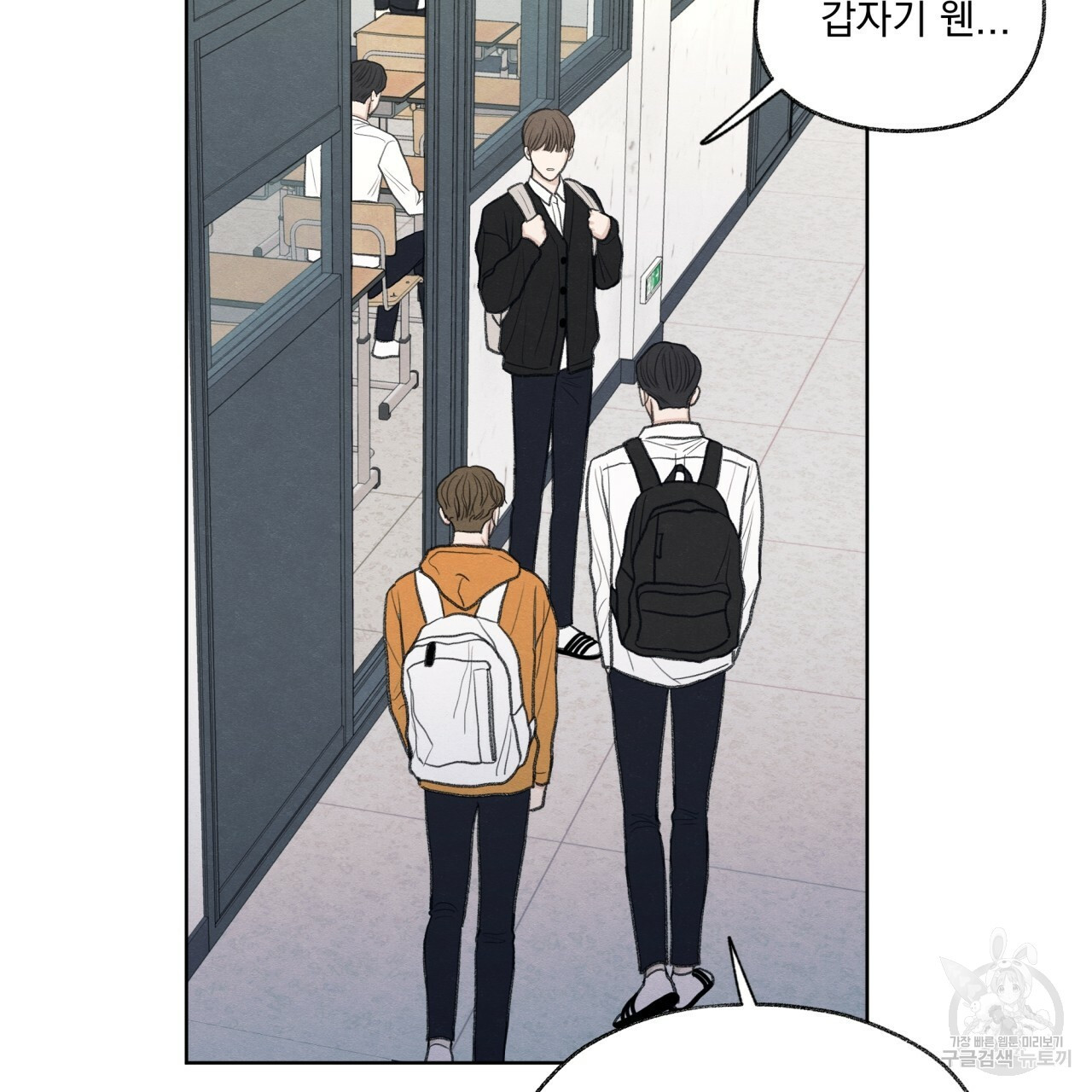 모호함의 언저리 20화 7
