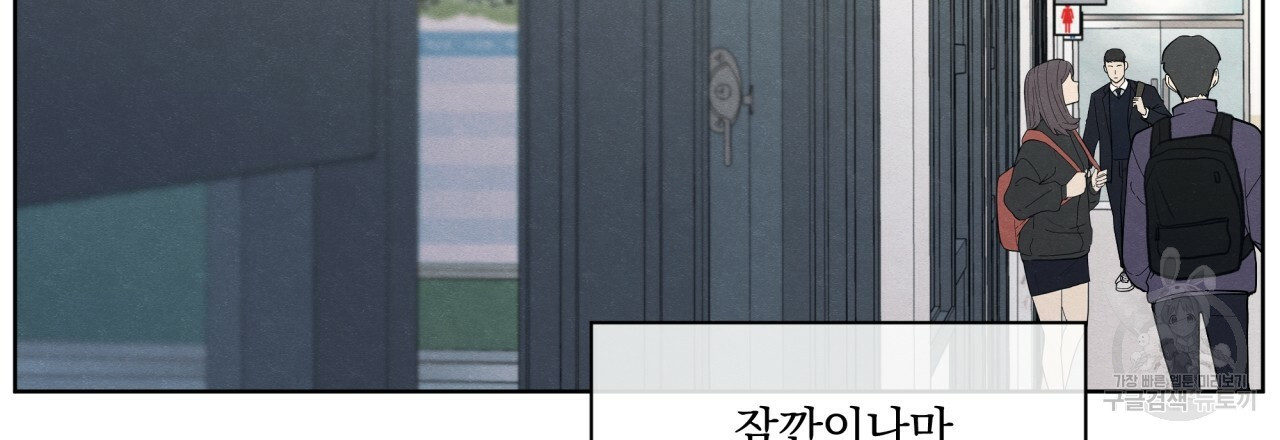모호함의 언저리 20화 12
