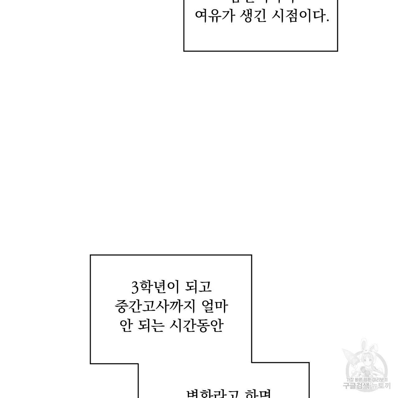 모호함의 언저리 20화 13