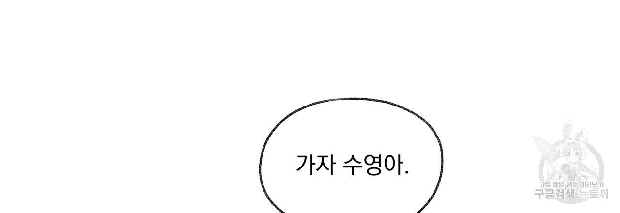 모호함의 언저리 20화 21