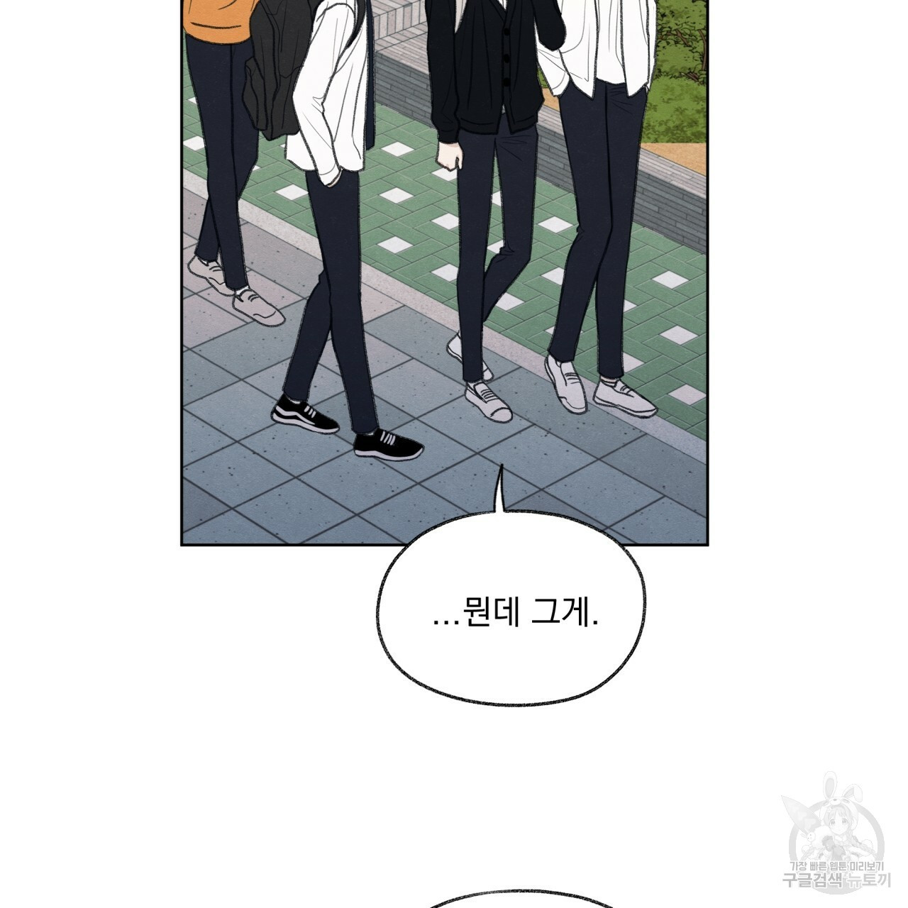 모호함의 언저리 20화 28