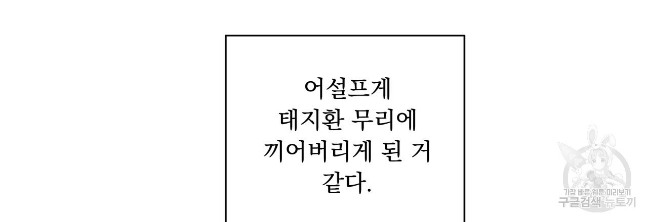모호함의 언저리 20화 33