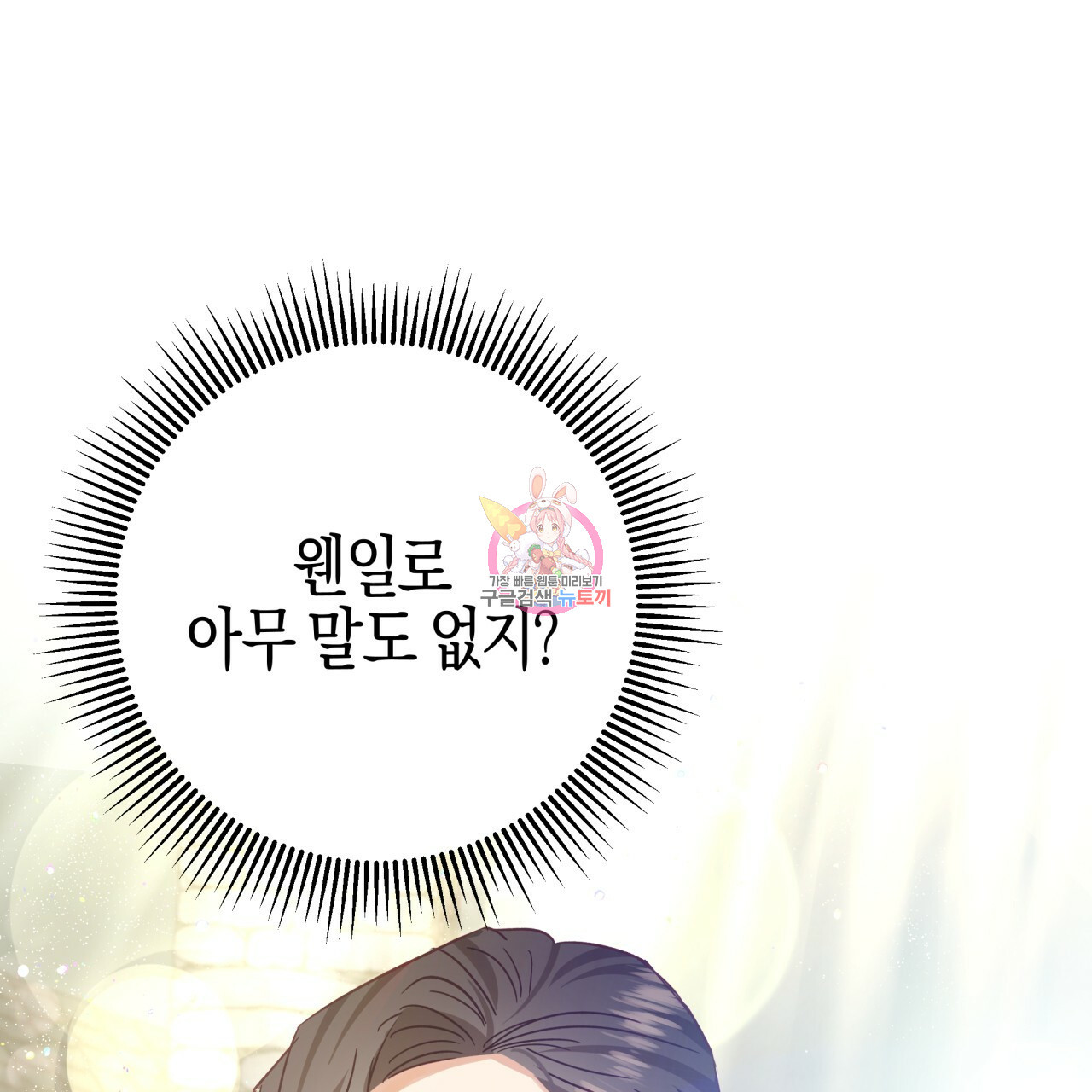 테라리움 어드벤처 42화 1