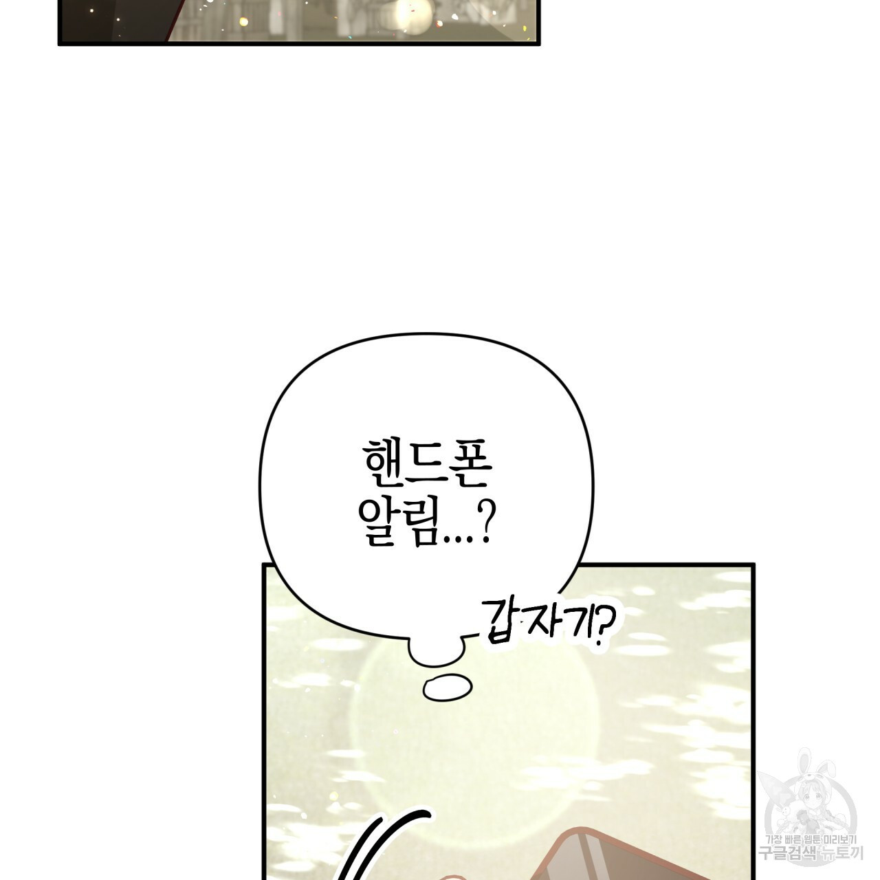테라리움 어드벤처 42화 5