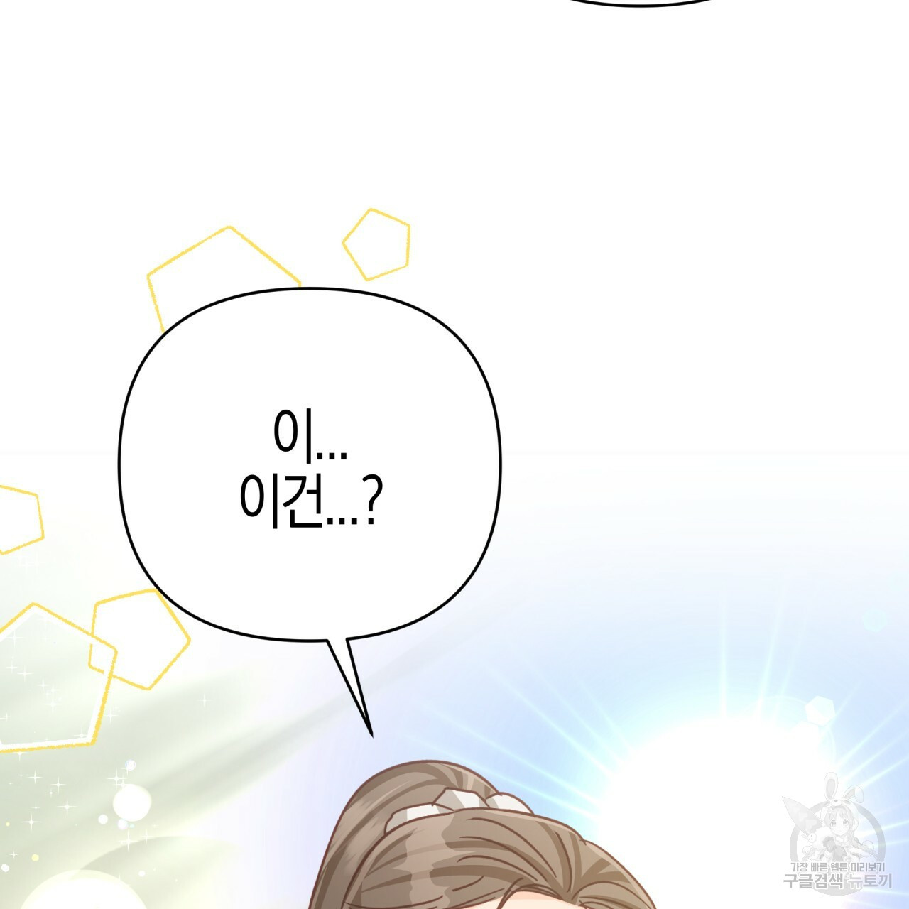 테라리움 어드벤처 42화 7