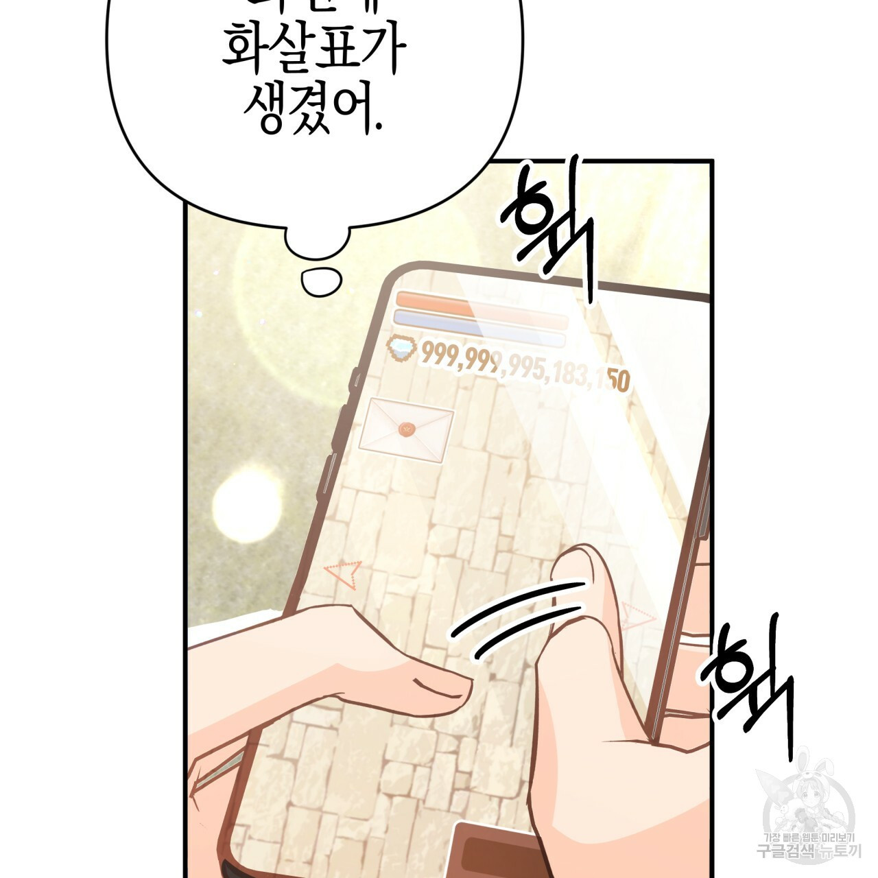 테라리움 어드벤처 42화 22