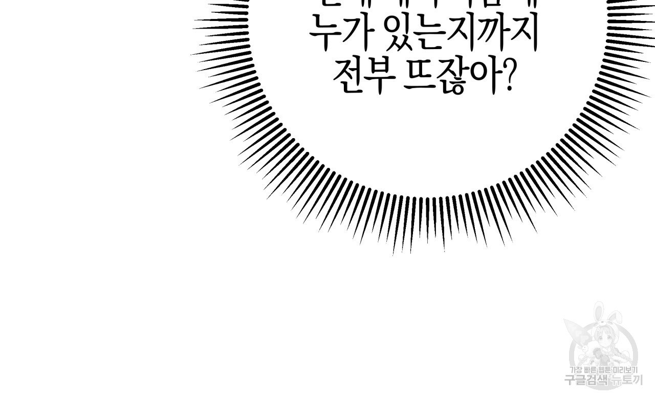 테라리움 어드벤처 42화 26