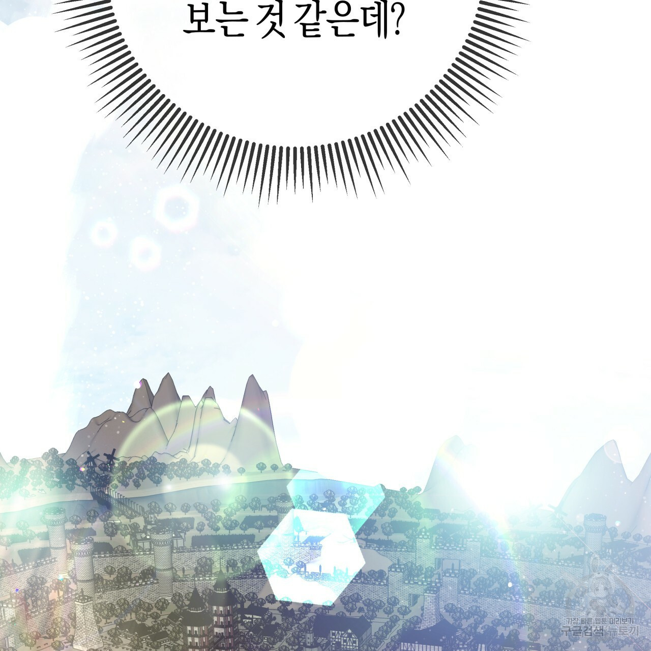 테라리움 어드벤처 42화 28