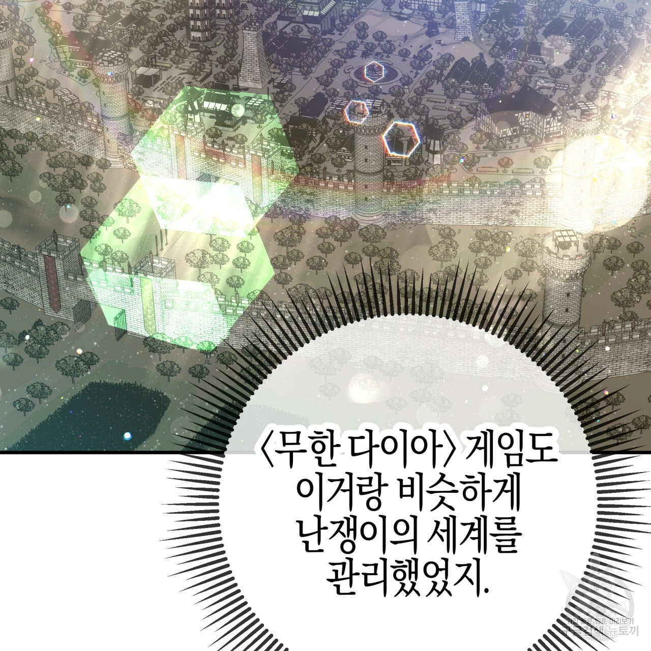 테라리움 어드벤처 42화 29