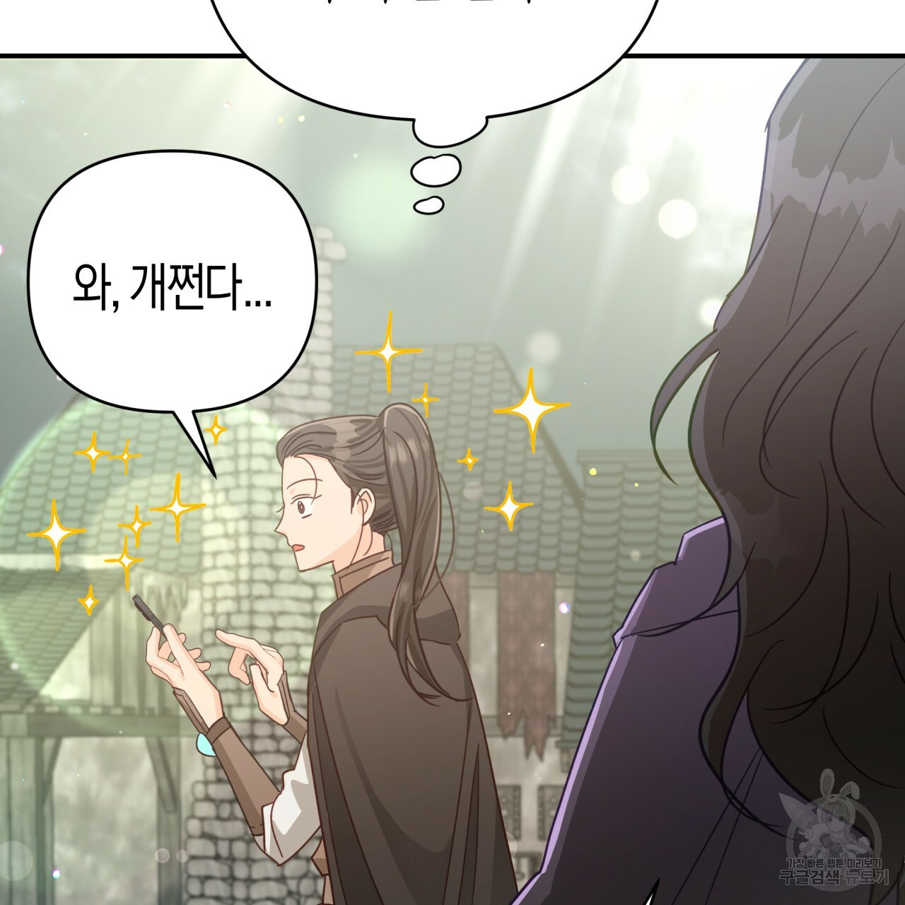 테라리움 어드벤처 42화 31