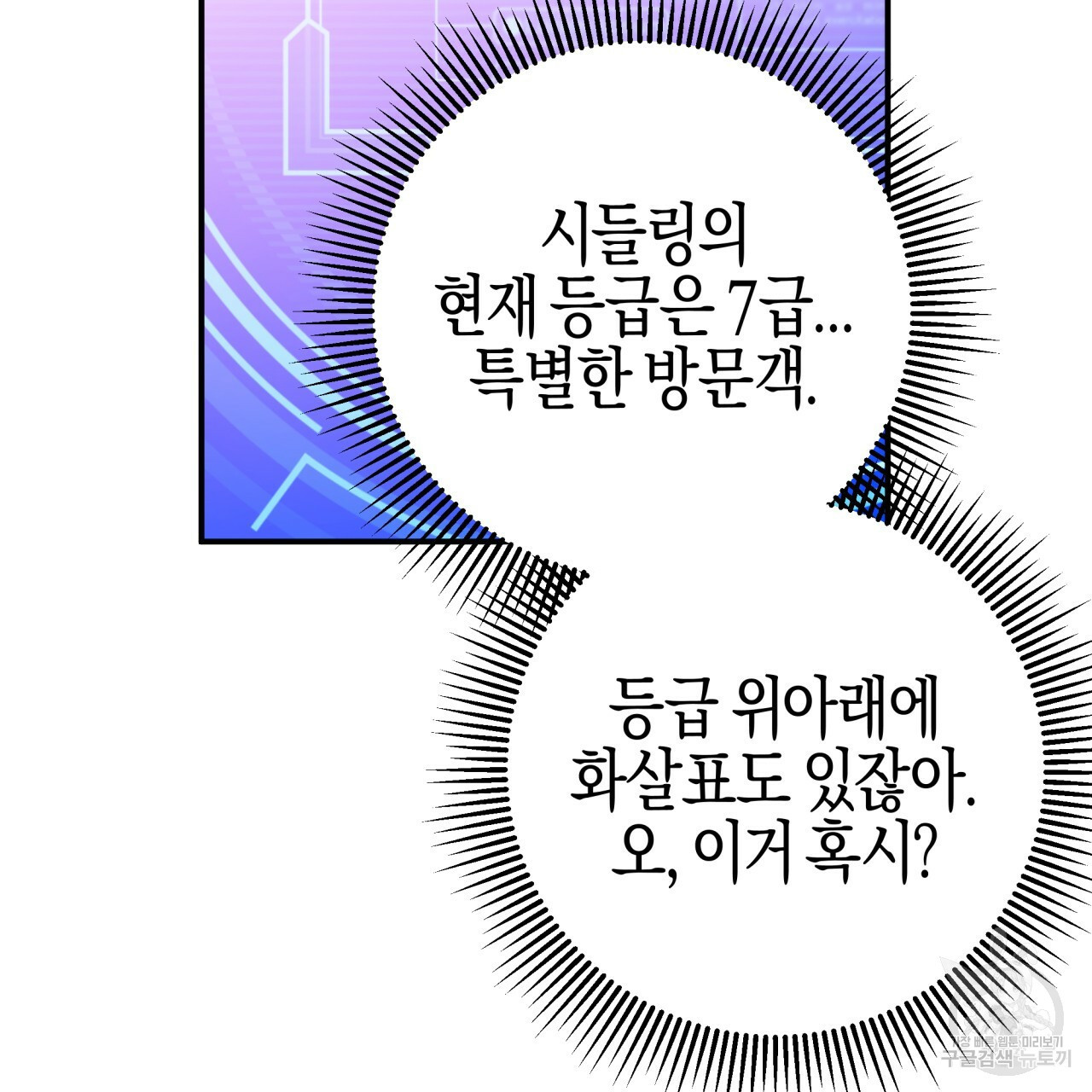 테라리움 어드벤처 42화 34