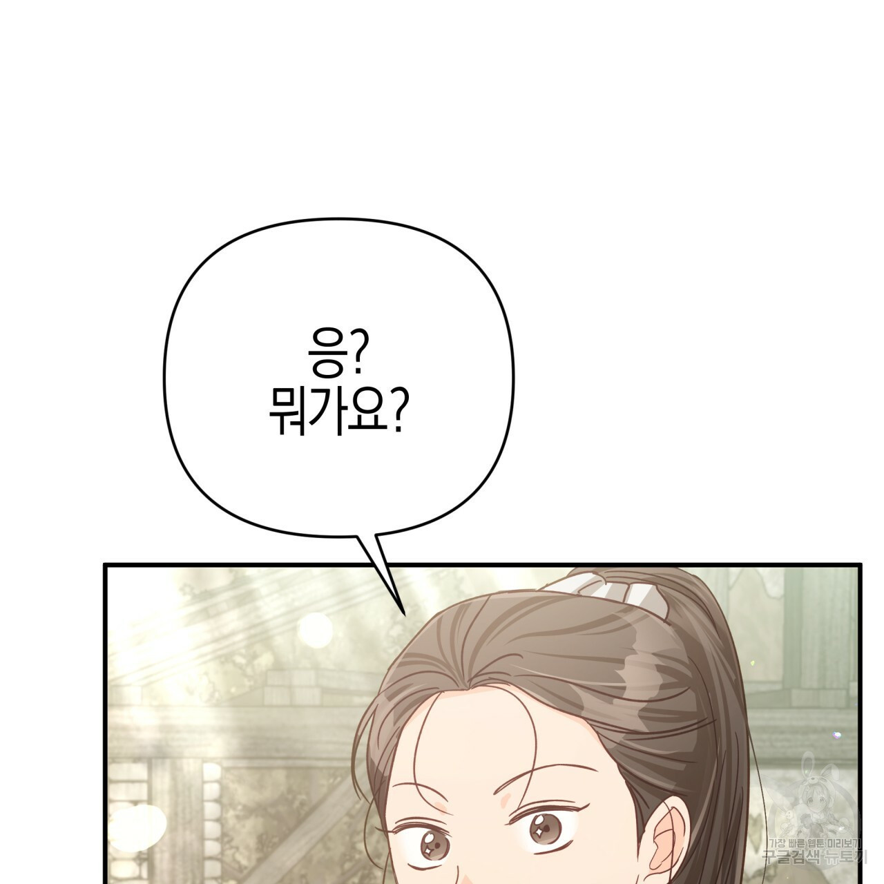 테라리움 어드벤처 42화 37
