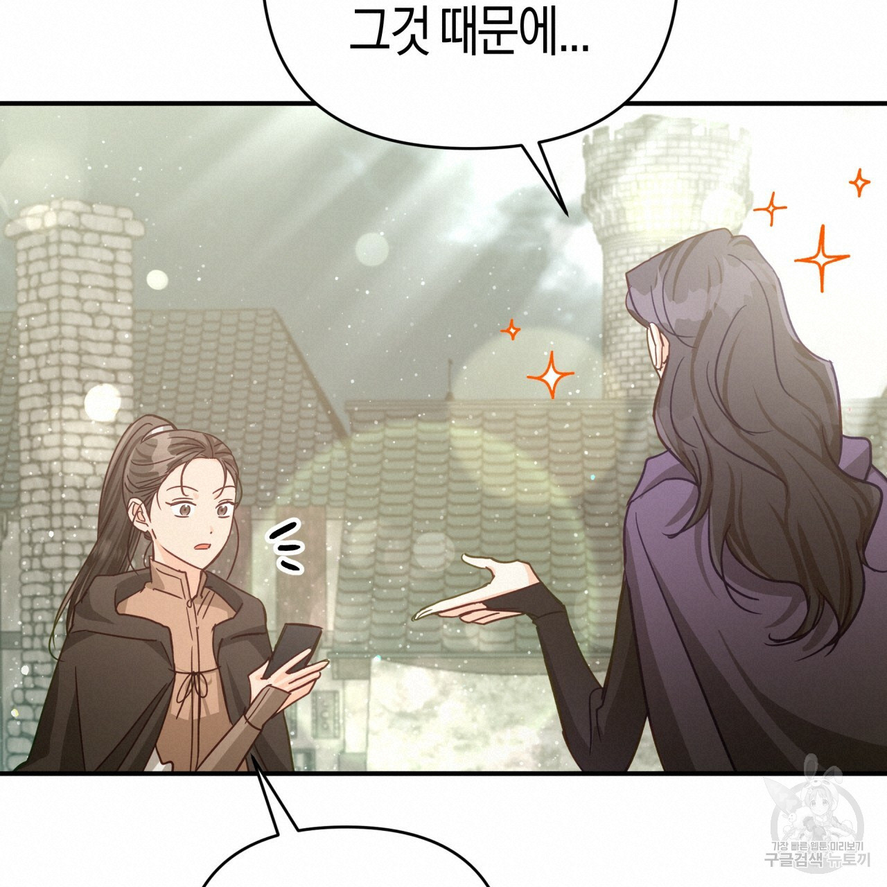 테라리움 어드벤처 42화 40