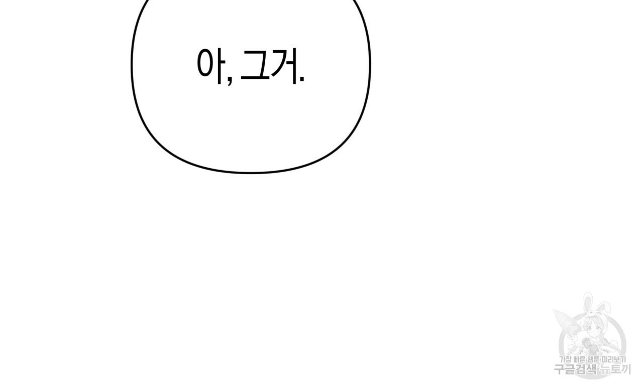 테라리움 어드벤처 42화 41