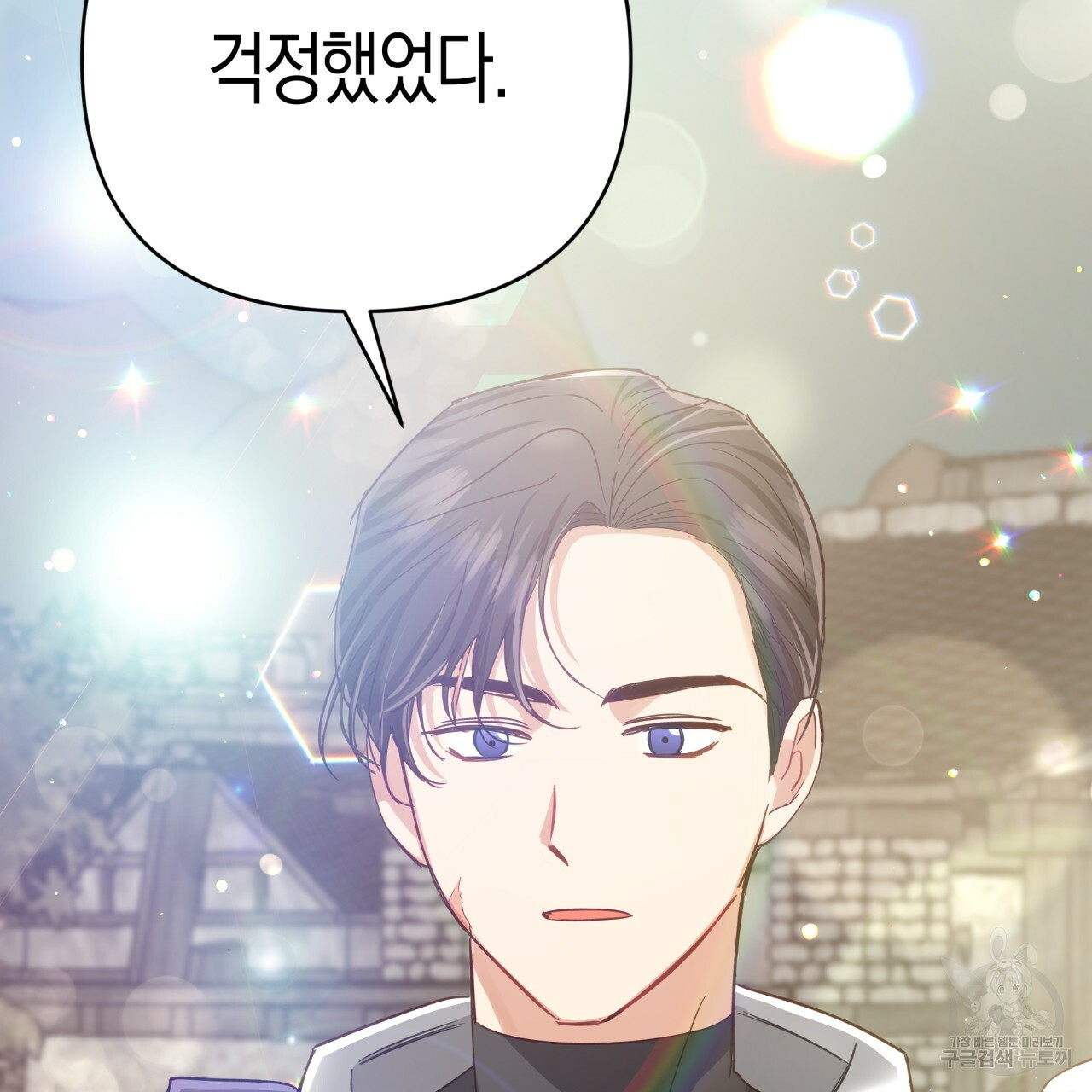 테라리움 어드벤처 42화 45