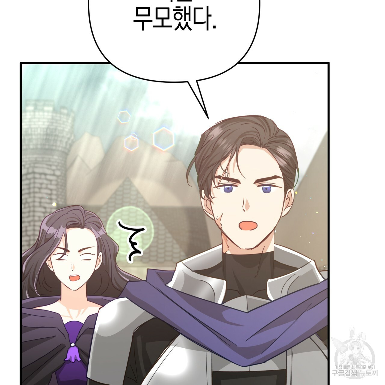 테라리움 어드벤처 42화 50