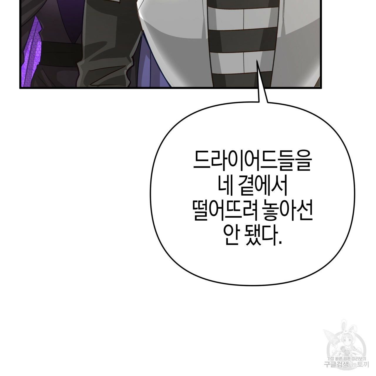 테라리움 어드벤처 42화 51