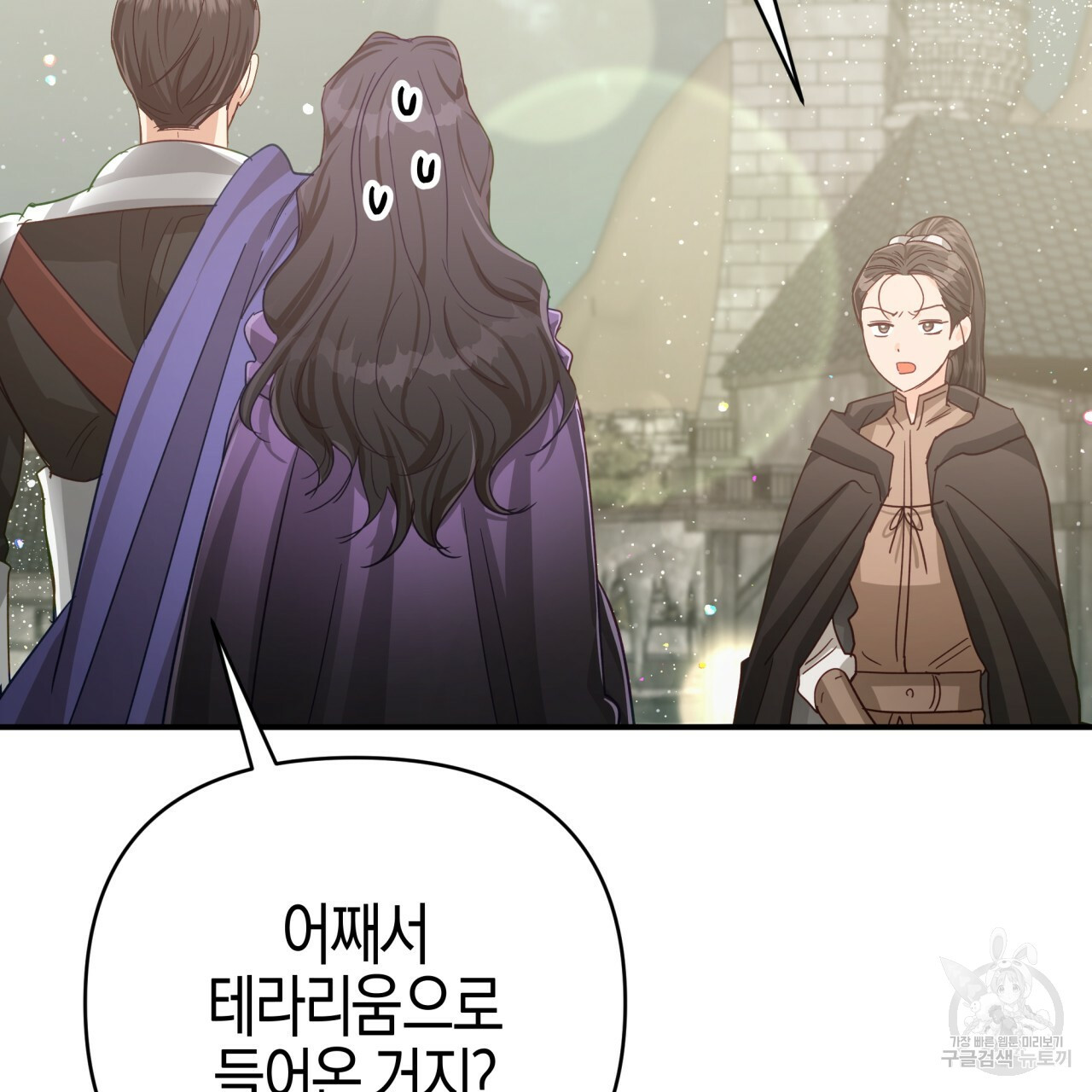 테라리움 어드벤처 42화 53