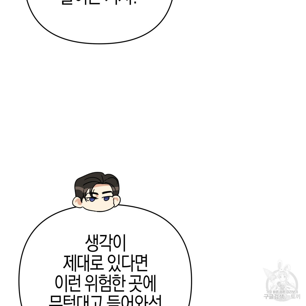 테라리움 어드벤처 42화 54