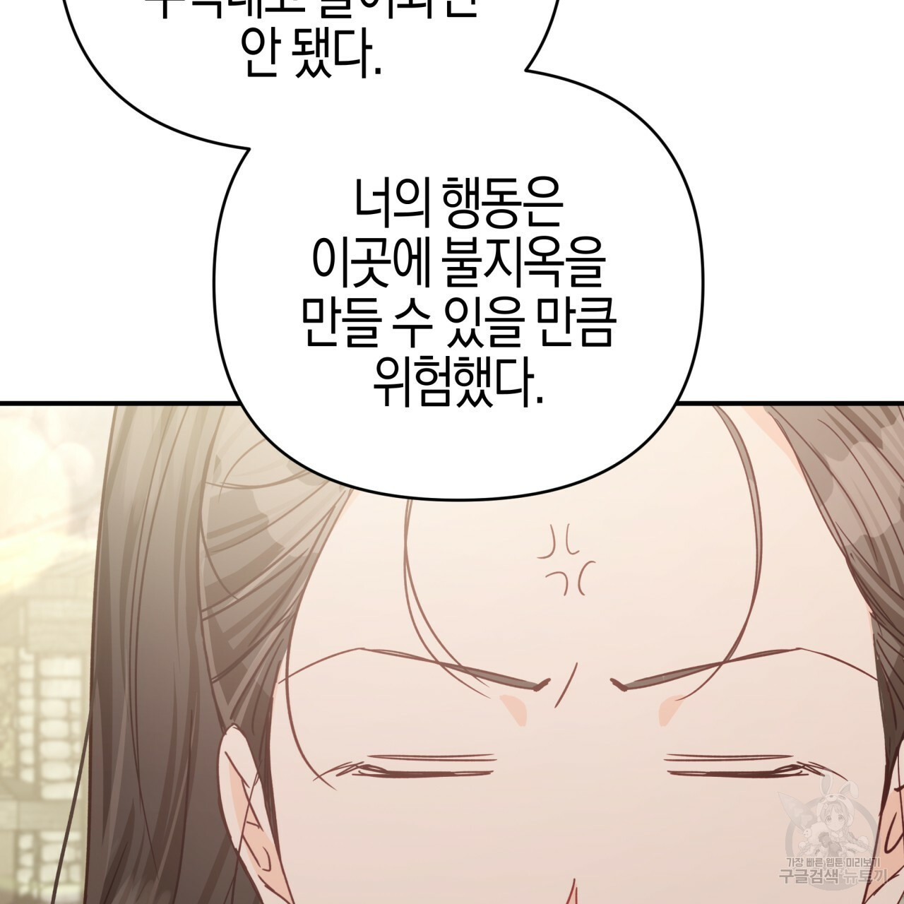 테라리움 어드벤처 42화 55