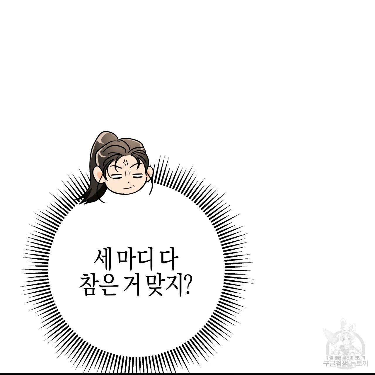 테라리움 어드벤처 42화 58
