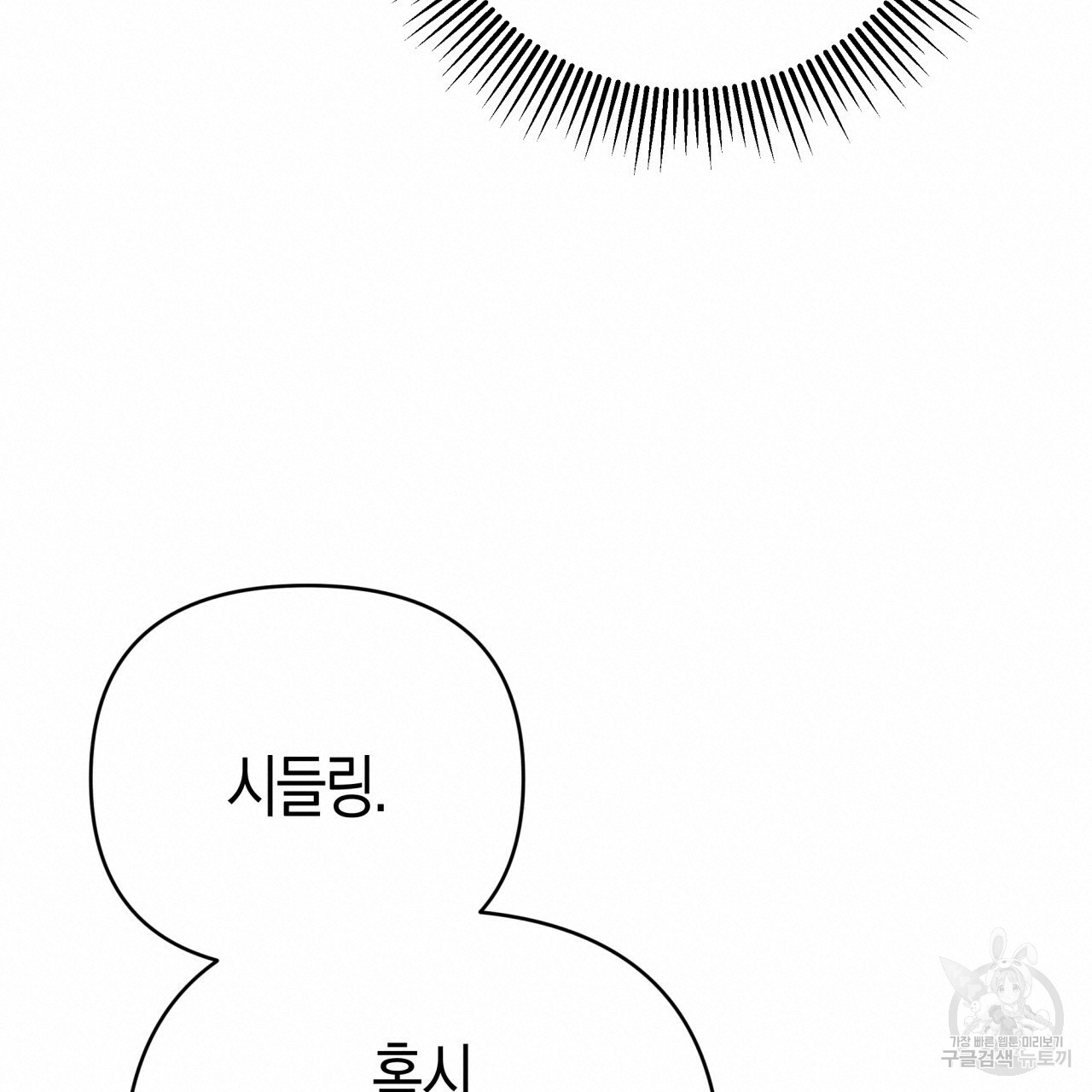 테라리움 어드벤처 42화 60